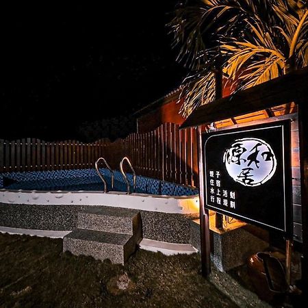 源和居旅宿 Xiaoliuqiu Eksteriør billede